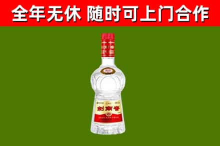 资溪县回收剑南春