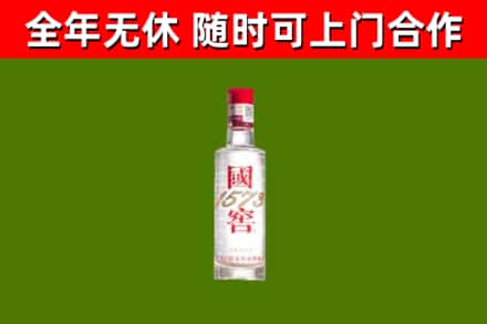 资溪县回收国窖1573