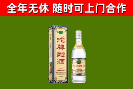 资溪县烟酒回收80沱牌曲酒2.jpg