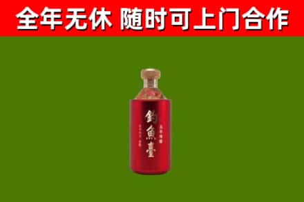 资溪县烟酒回收钓鱼台.jpg