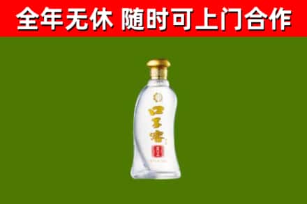 资溪县回收口子窖