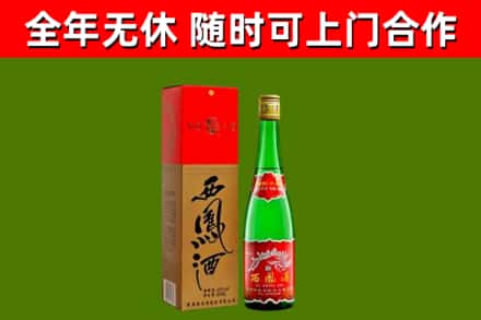 资溪县回收西凤酒