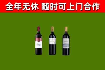 资溪县烟酒回收拉菲红酒.jpg