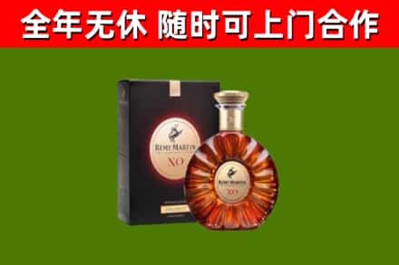 资溪县烟酒回收人头马XO洋酒.jpg